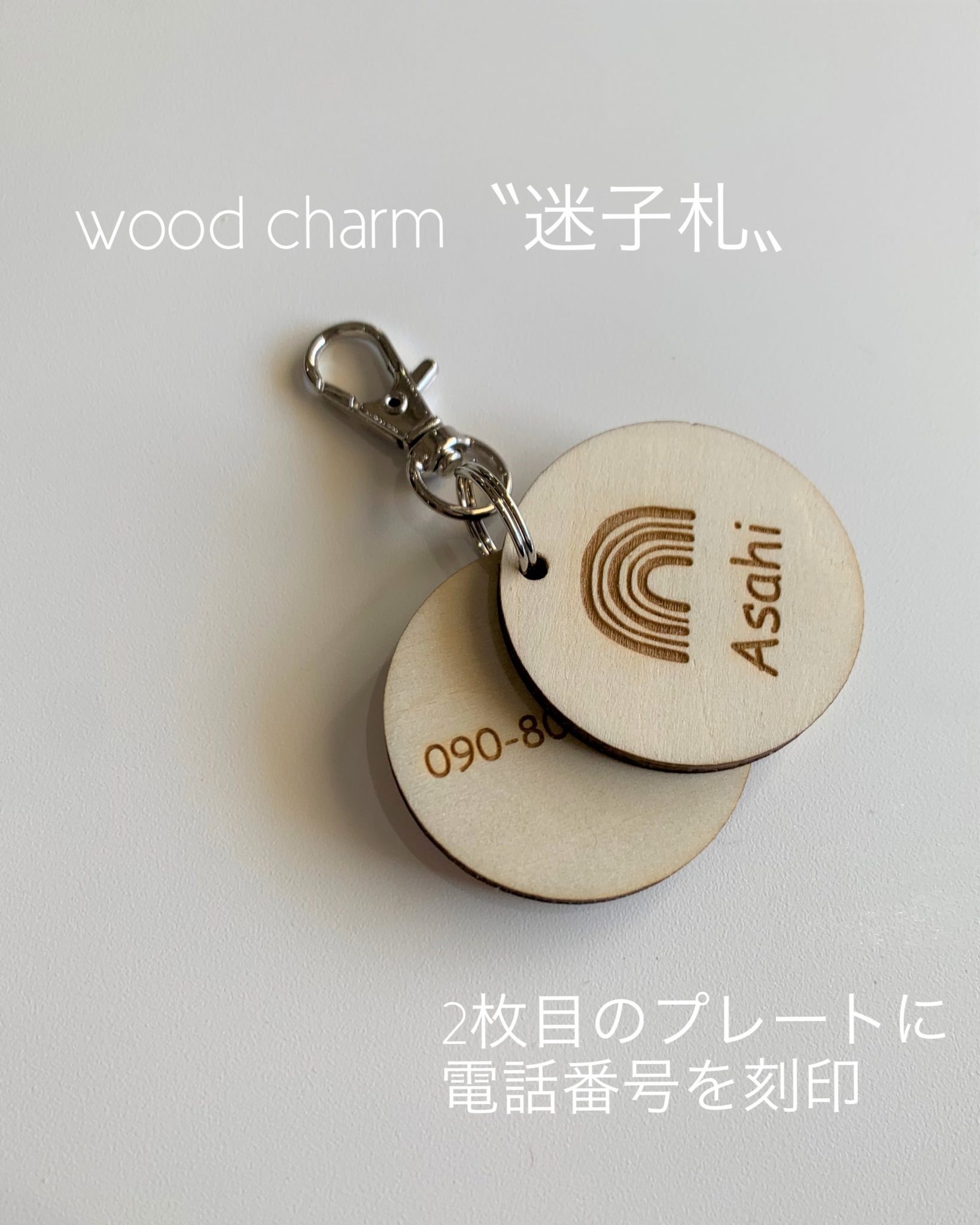 wood charm “迷子札”