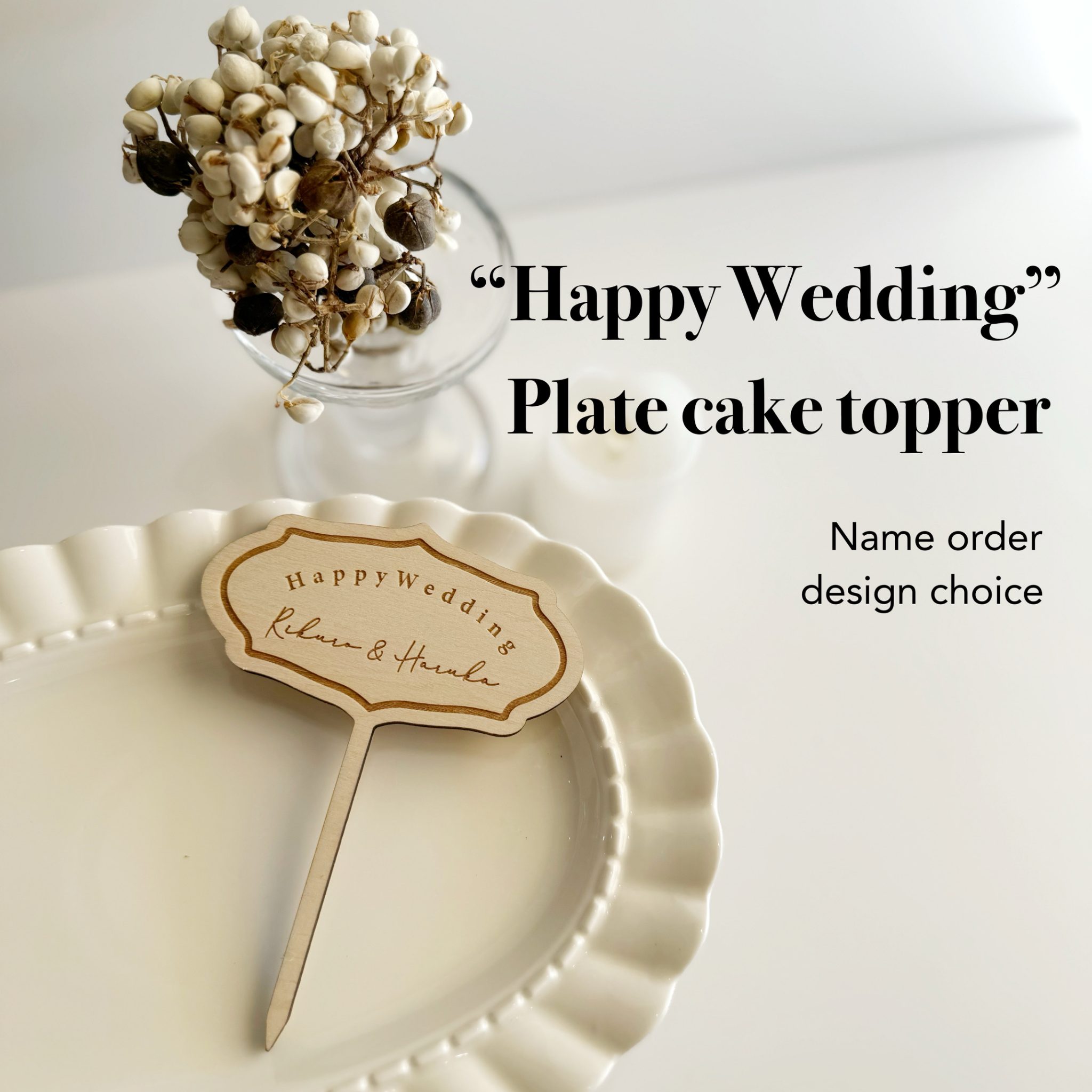 Happy Wedding 木製プレートケーキトッパー